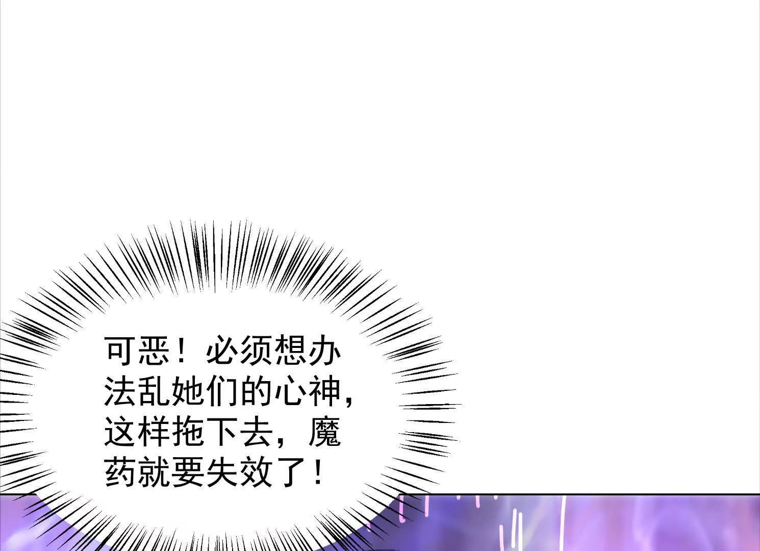 不要惹热恋中的女人(1/3)-第59话