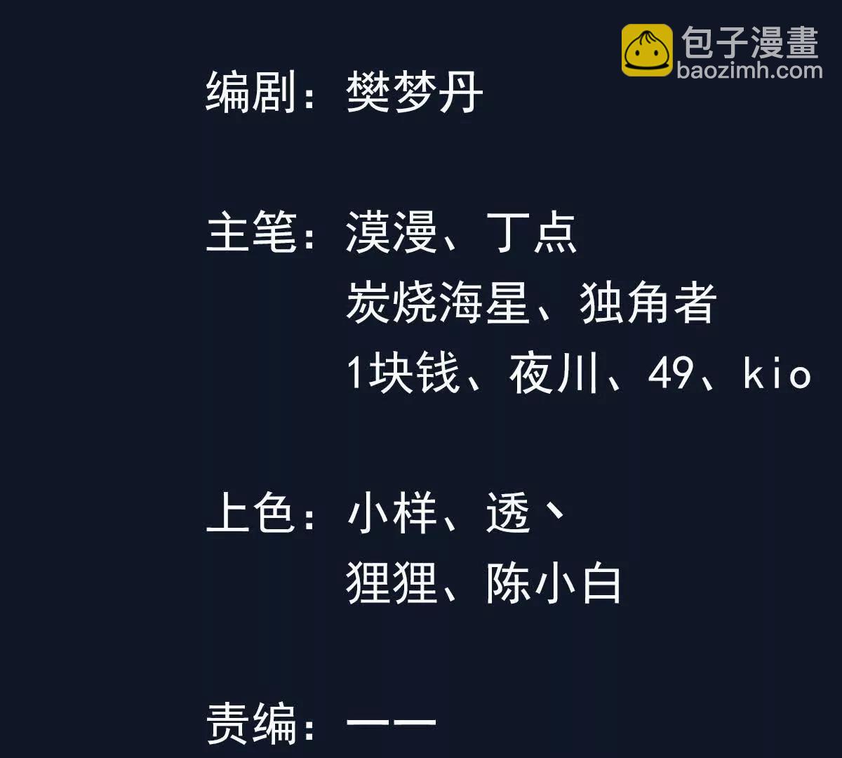 不要惹热恋中的女人(1/3)-第59话