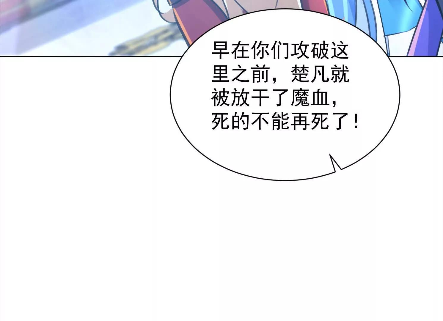 不要惹热恋中的女人(1/3)-第59话