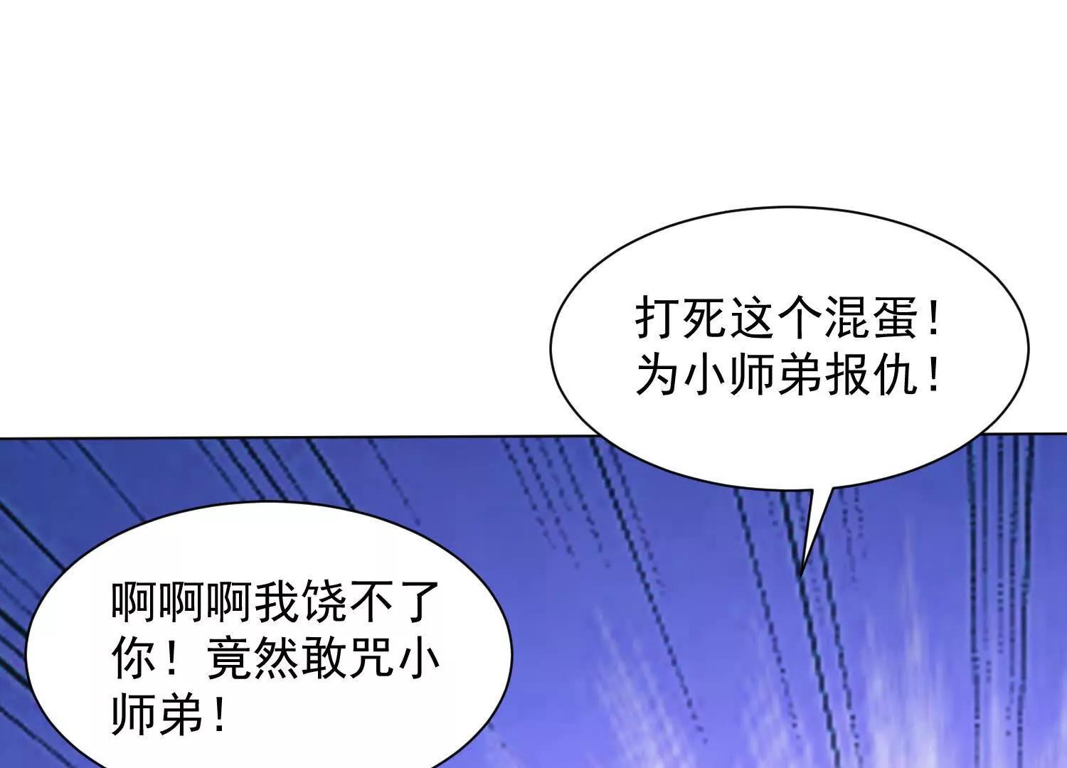 不要惹热恋中的女人(1/3)-第59话