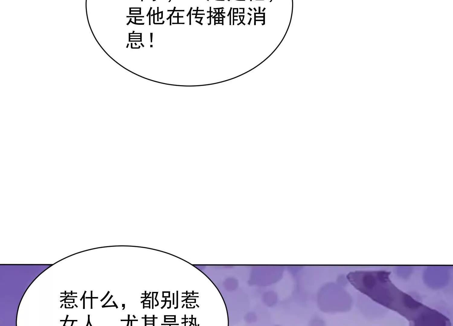 不要惹热恋中的女人(1/3)-第59话