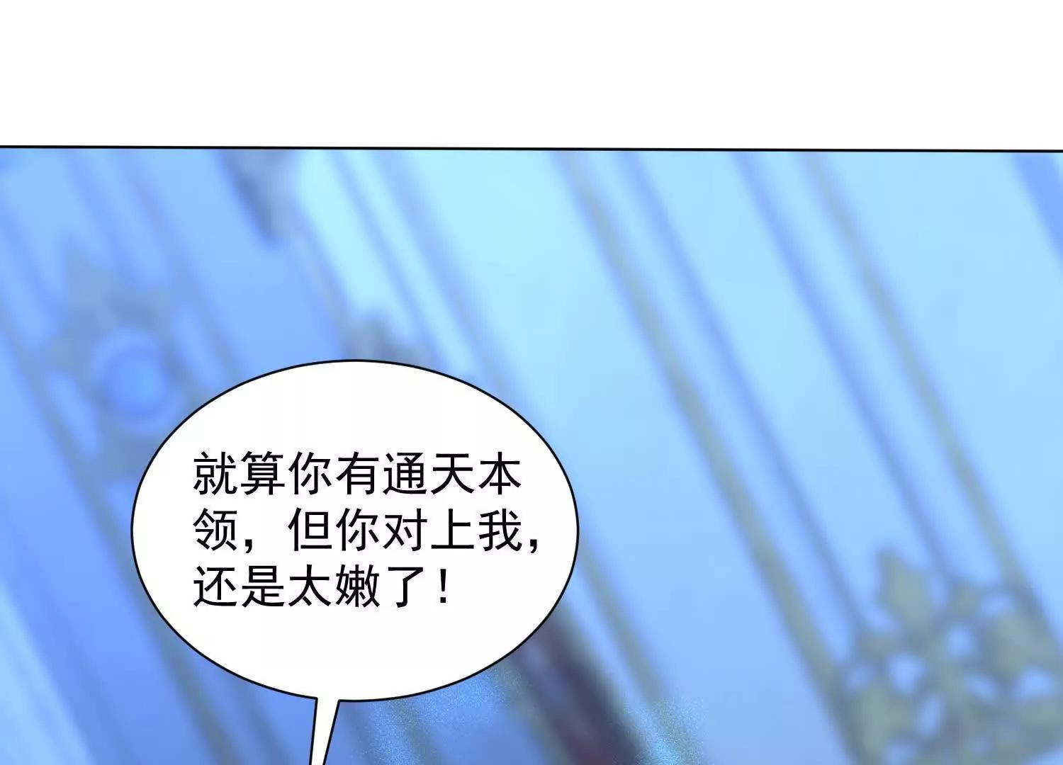 不要惹热恋中的女人(1/3)-第59话