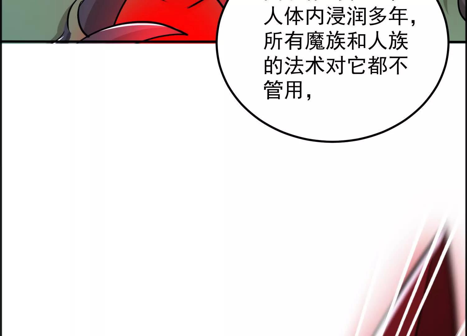 人魔两重天(1/3)-第61话