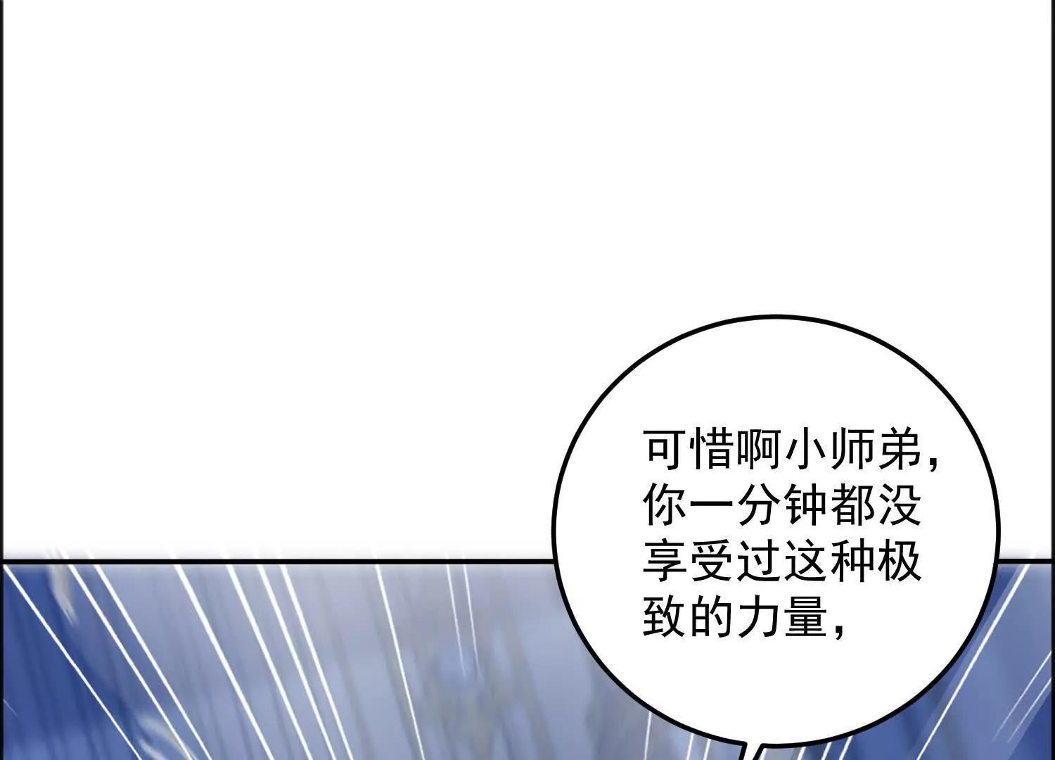 人魔两重天(1/3)-第61话