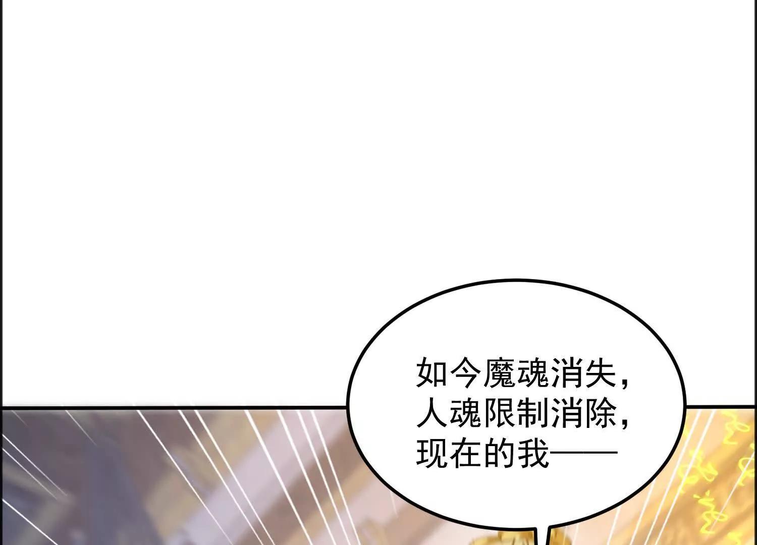 人魔两重天(1/3)-第61话