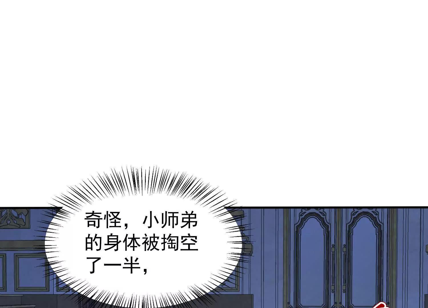 人魔两重天(1/3)-第61话