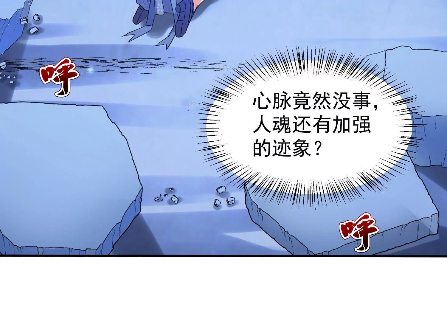人魔两重天(1/3)-第61话