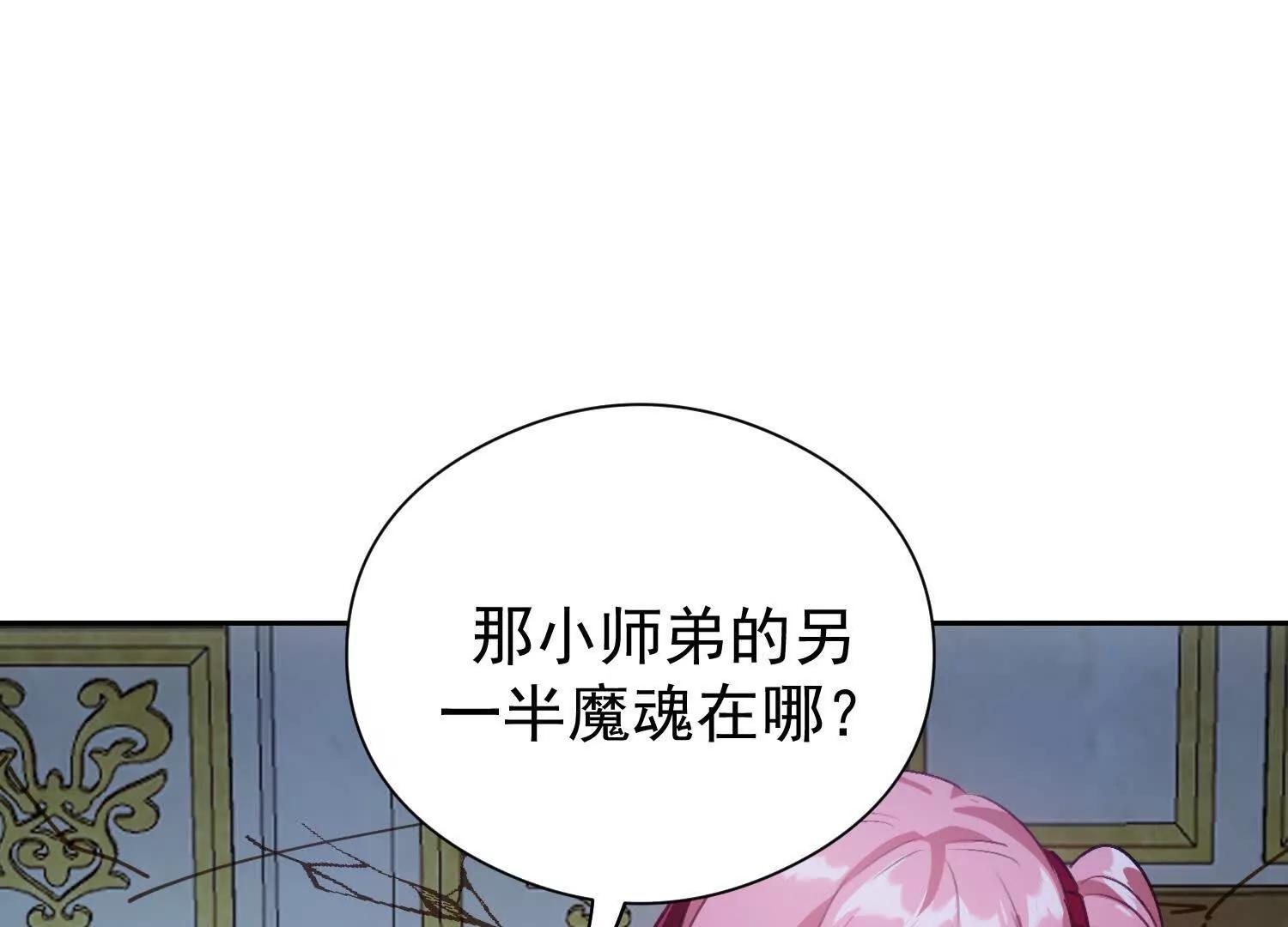 楚凡神魂去哪里了(1/3)-第63话