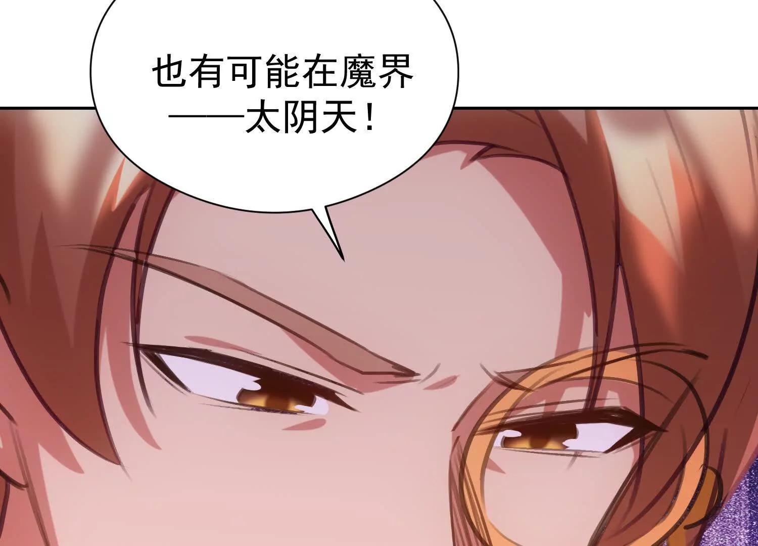 楚凡神魂去哪里了(1/3)-第63话