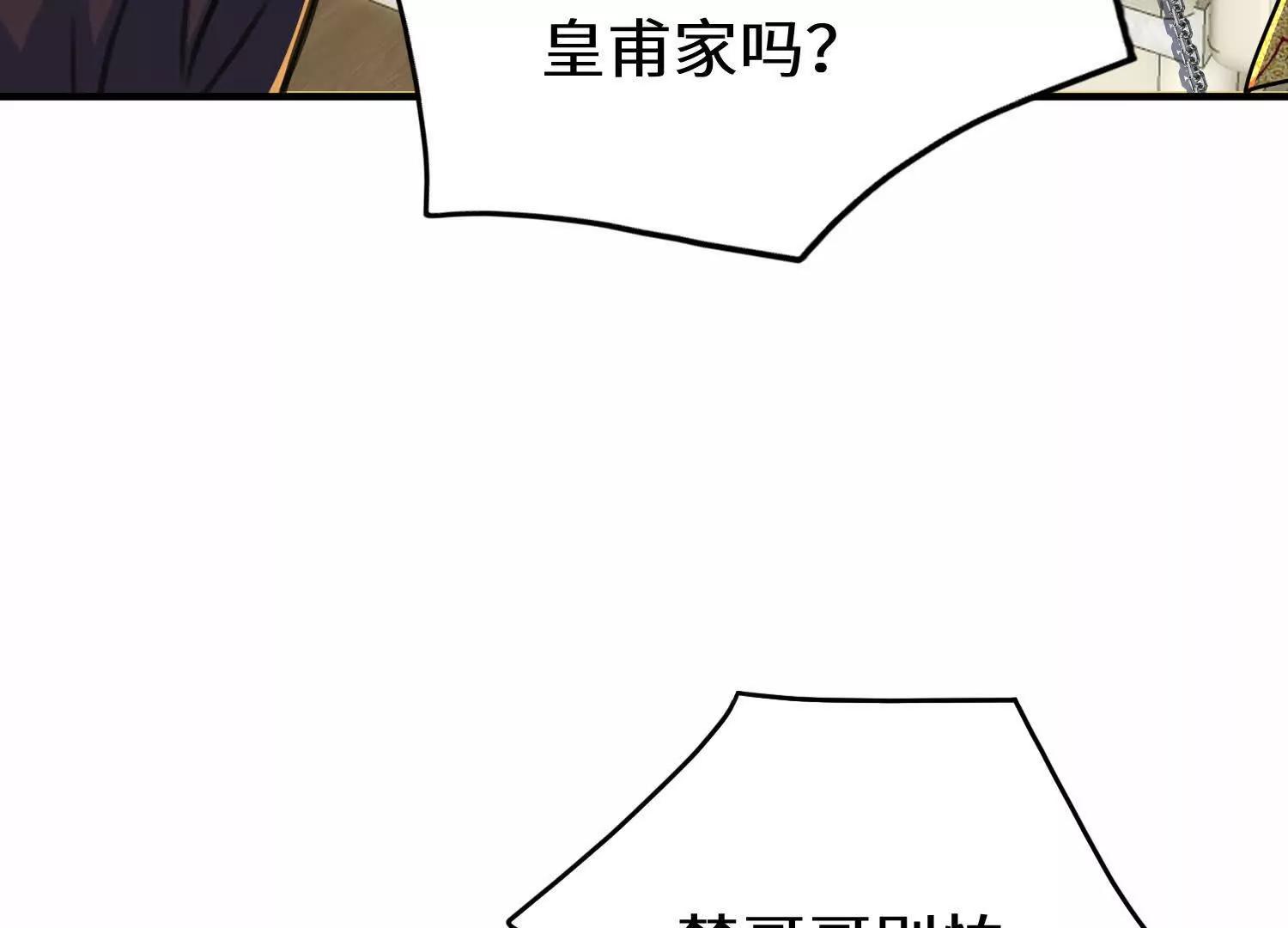 轮流陪伴楚凡(1/3)-第65话