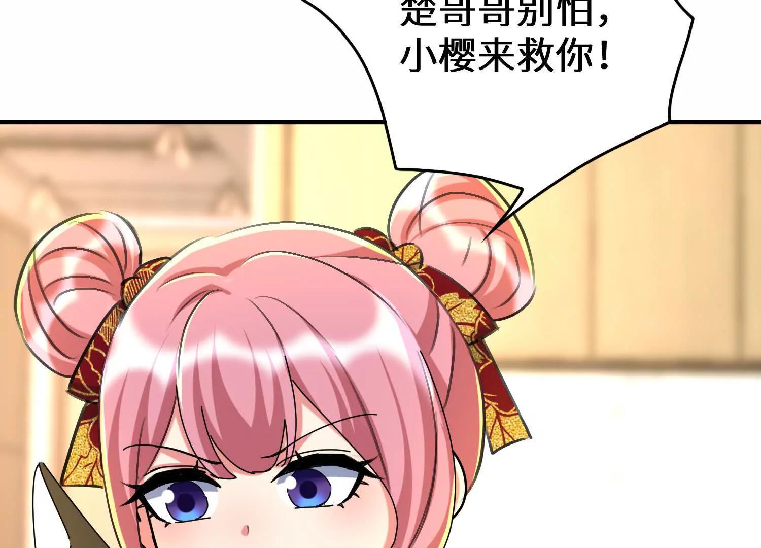 轮流陪伴楚凡(1/3)-第65话