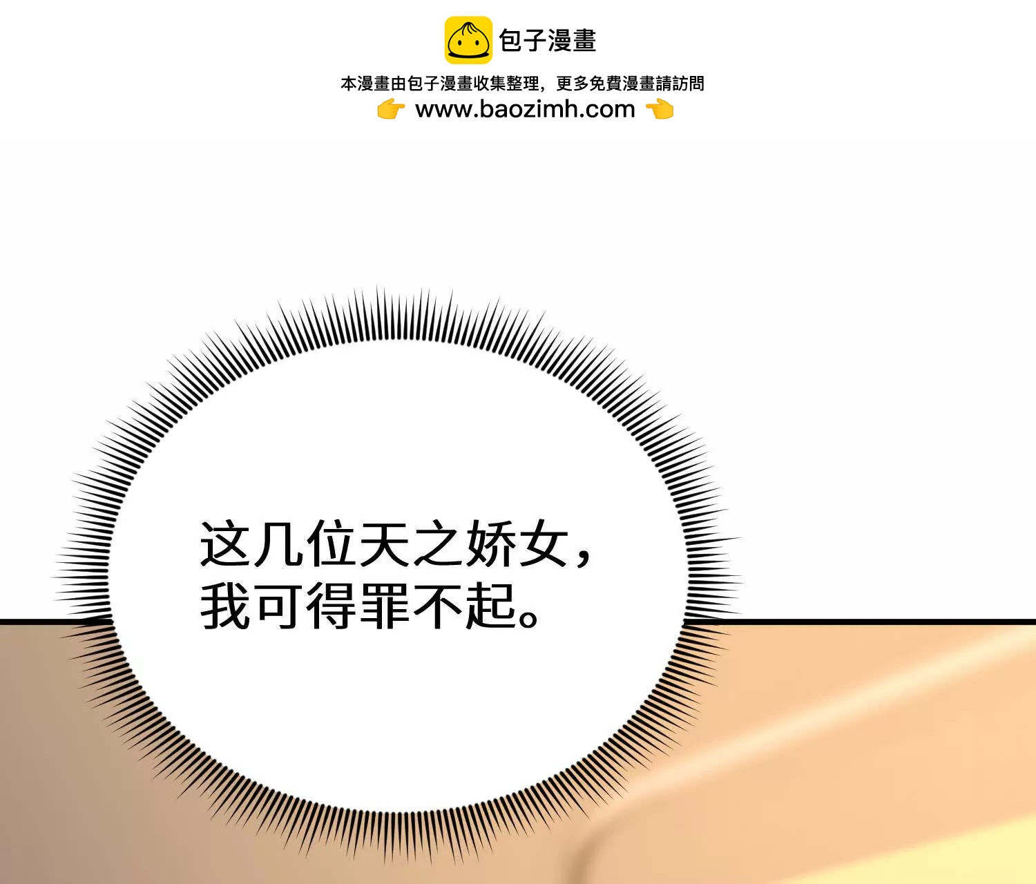 轮流陪伴楚凡(1/3)-第65话