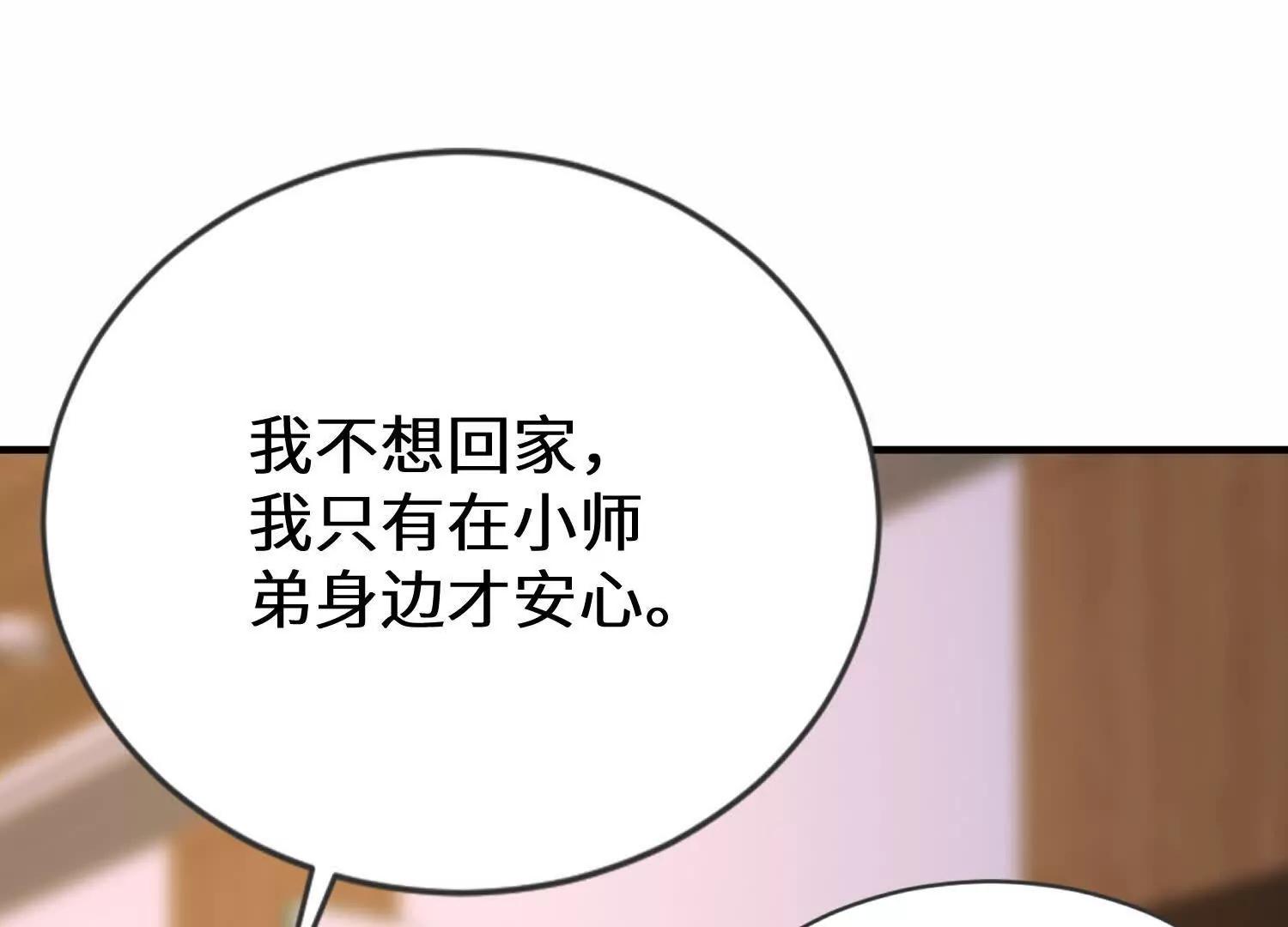 轮流陪伴楚凡(1/3)-第65话