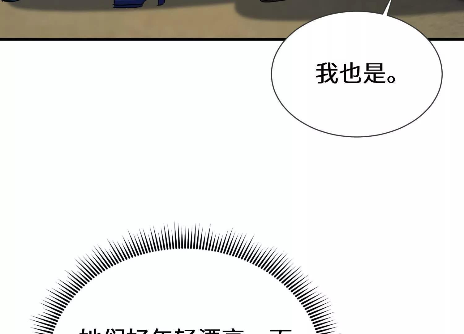 轮流陪伴楚凡(1/3)-第65话