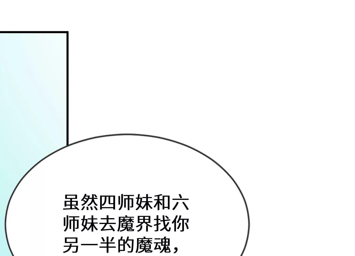 轮流陪伴楚凡(1/3)-第65话