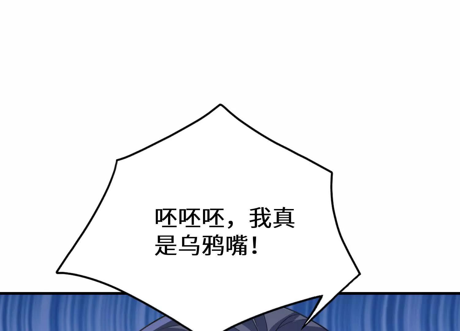 轮流陪伴楚凡(1/3)-第65话