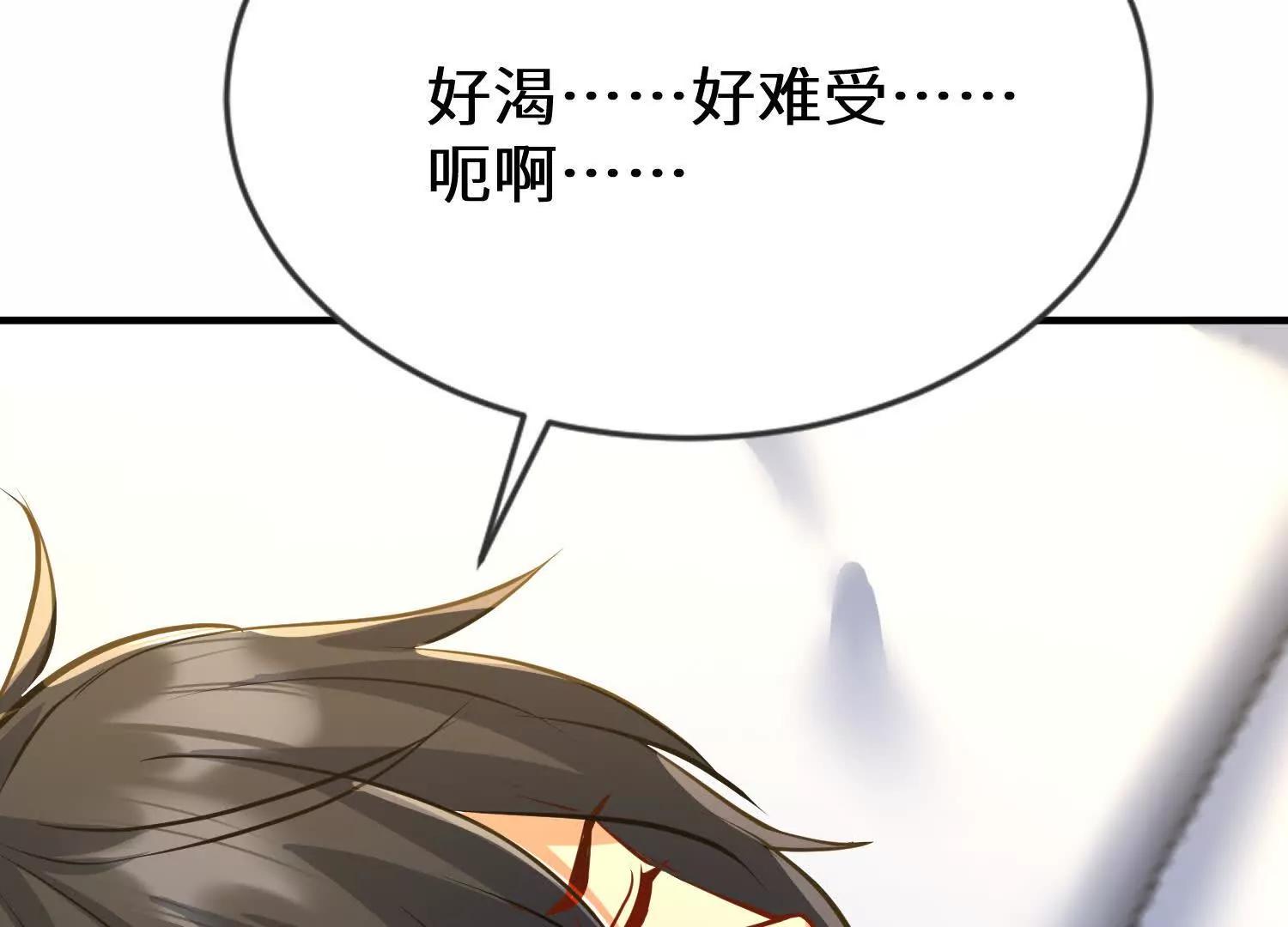轮流陪伴楚凡(1/3)-第65话