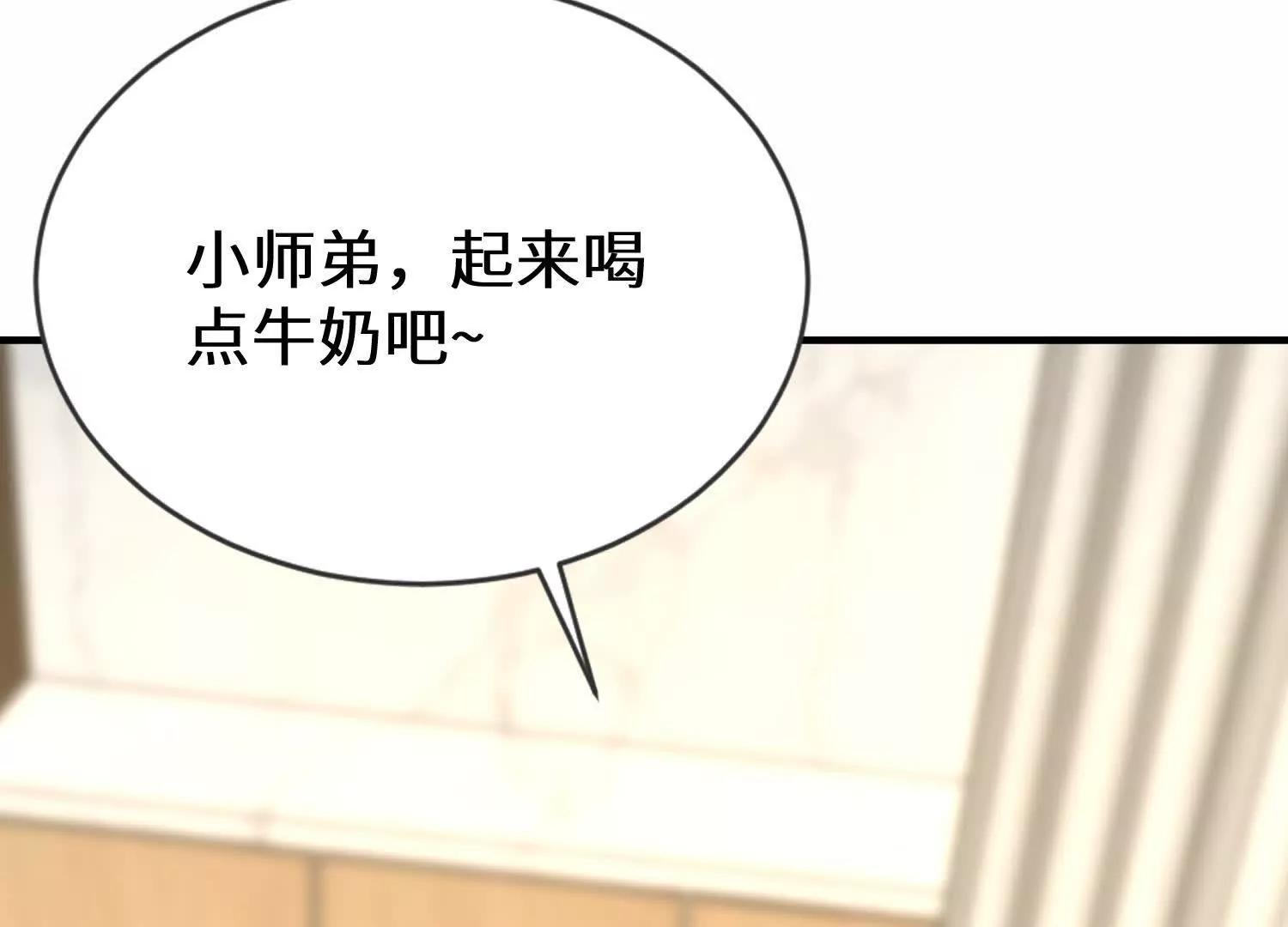 轮流陪伴楚凡(1/3)-第65话
