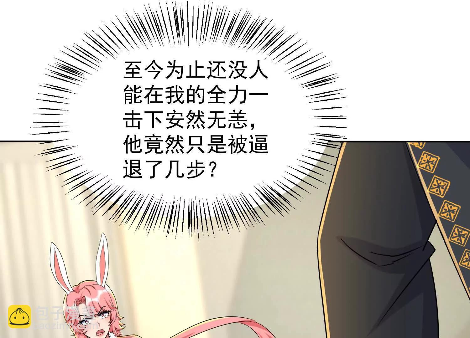 天机术(1/3)-第67话