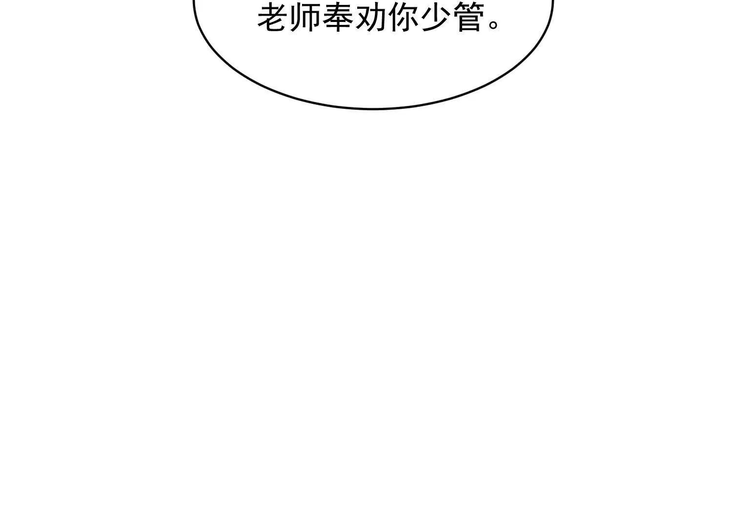 天机术(1/3)-第67话
