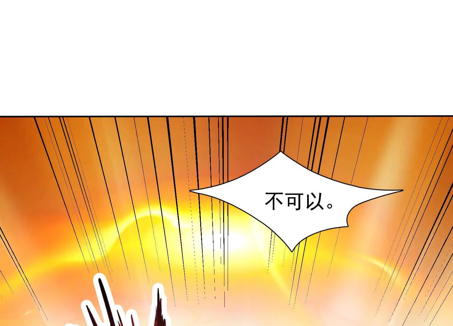 天机术(1/3)-第67话