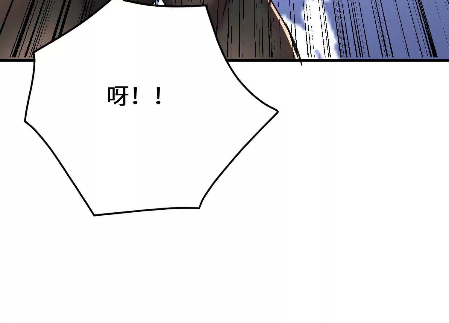 山中霸王楚凡(1/3)-第69话
