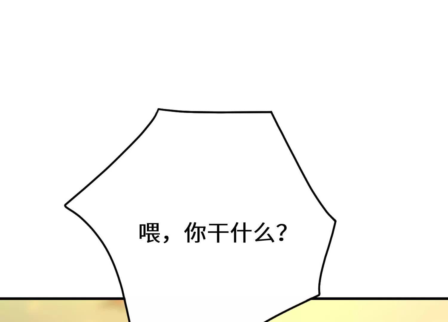 山中霸王楚凡(1/3)-第69话
