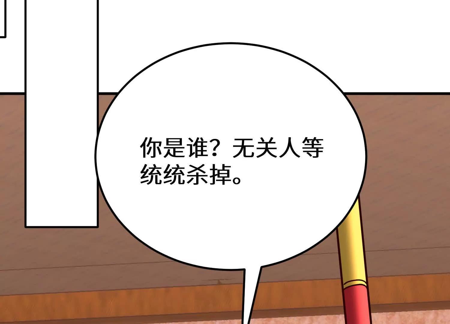 山中霸王楚凡(1/3)-第69话