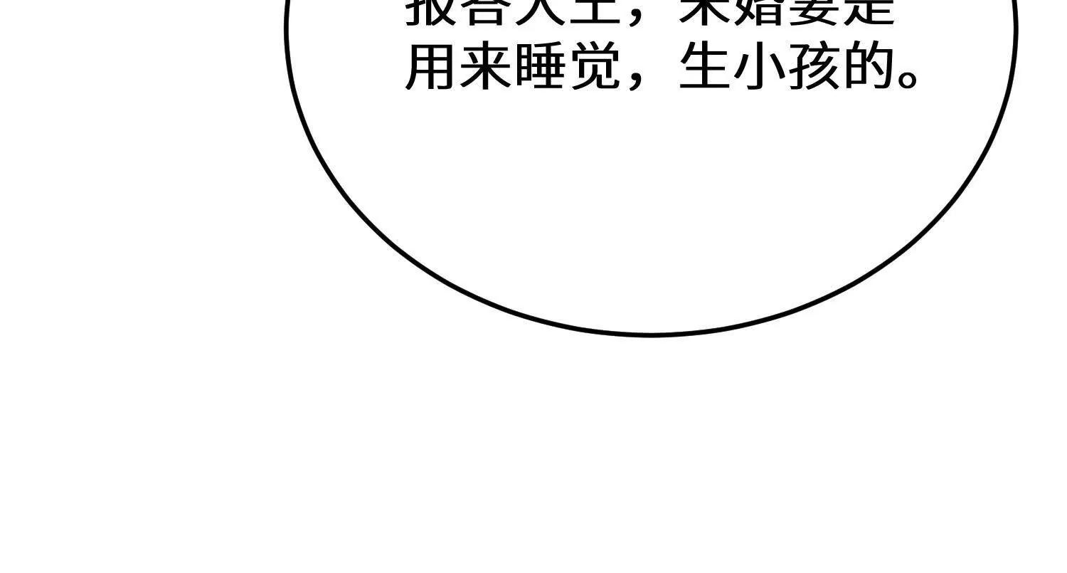 山中霸王楚凡(1/3)-第69话