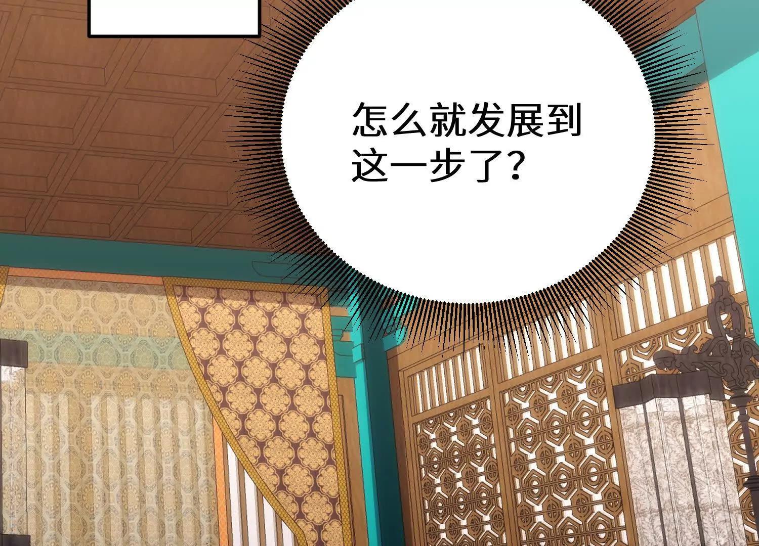 山中霸王楚凡(1/3)-第69话