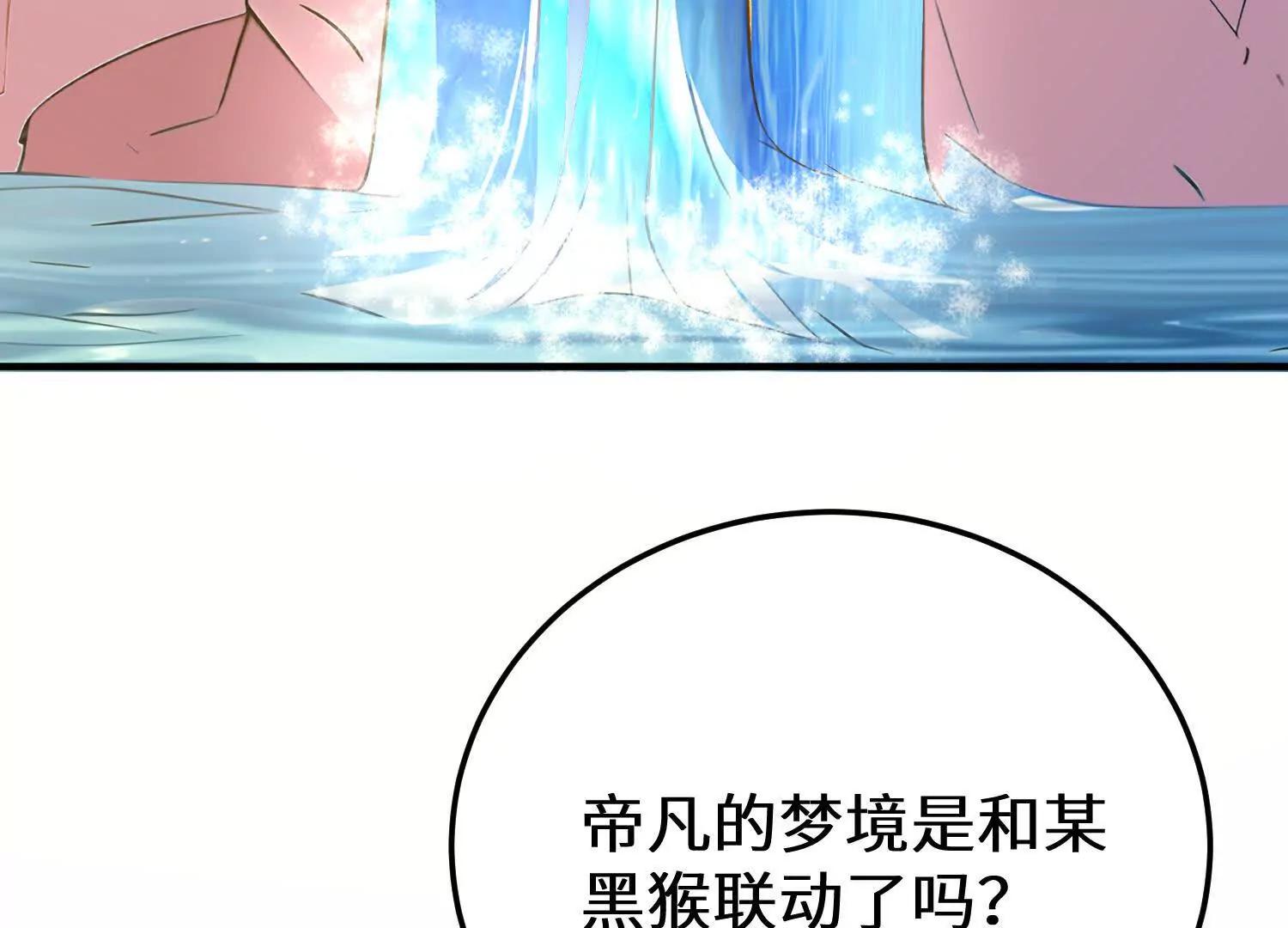 山中霸王楚凡(1/3)-第69话
