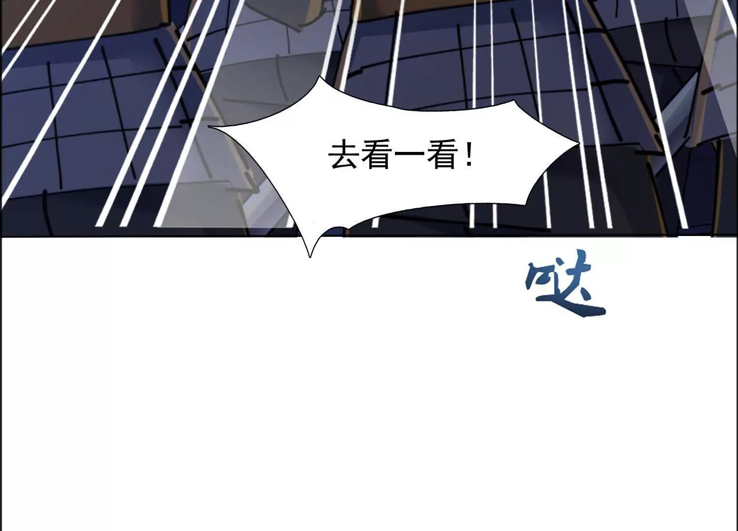 寻找十二夫人(1/3)-第71话