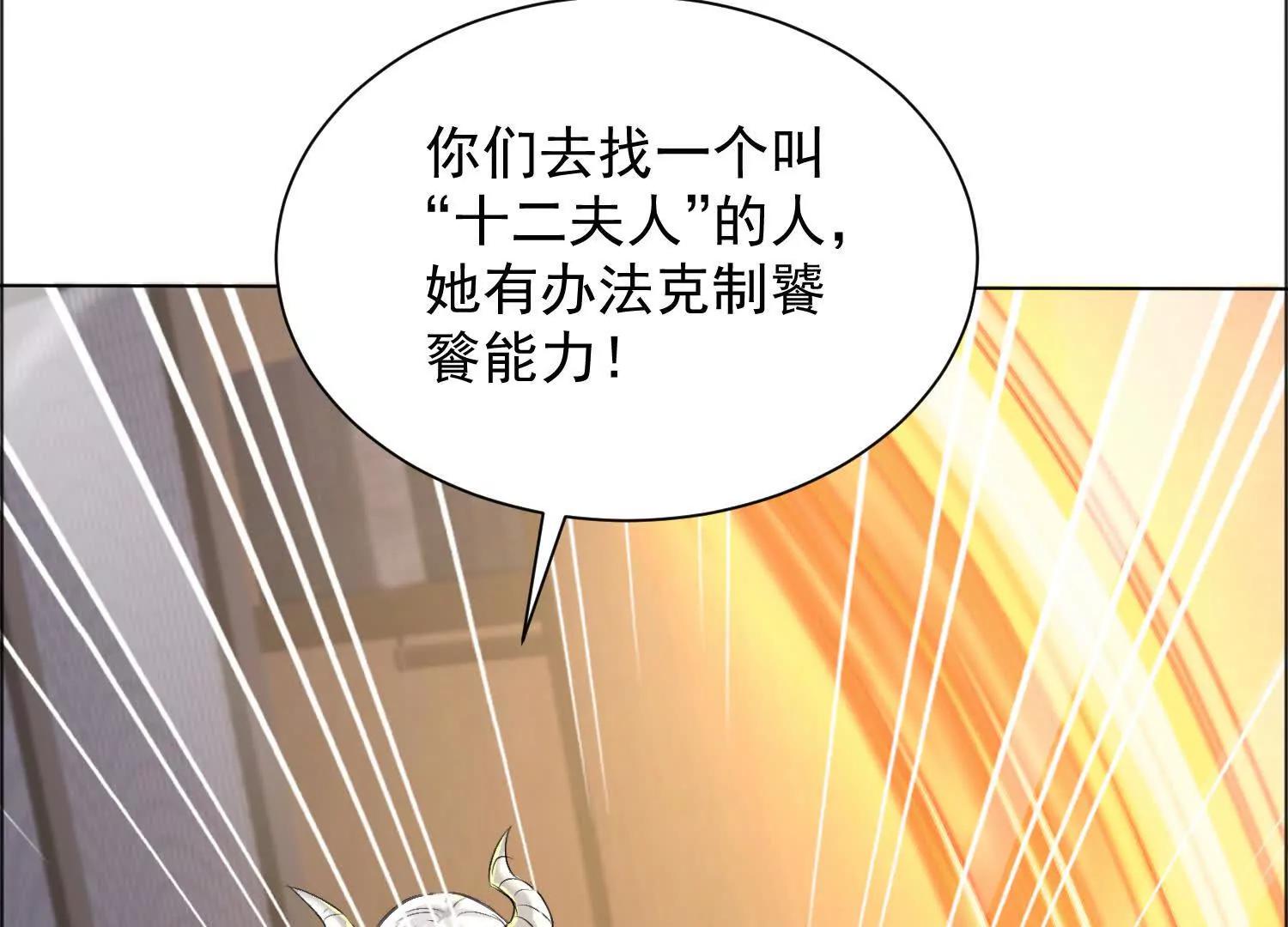 寻找十二夫人(1/3)-第71话