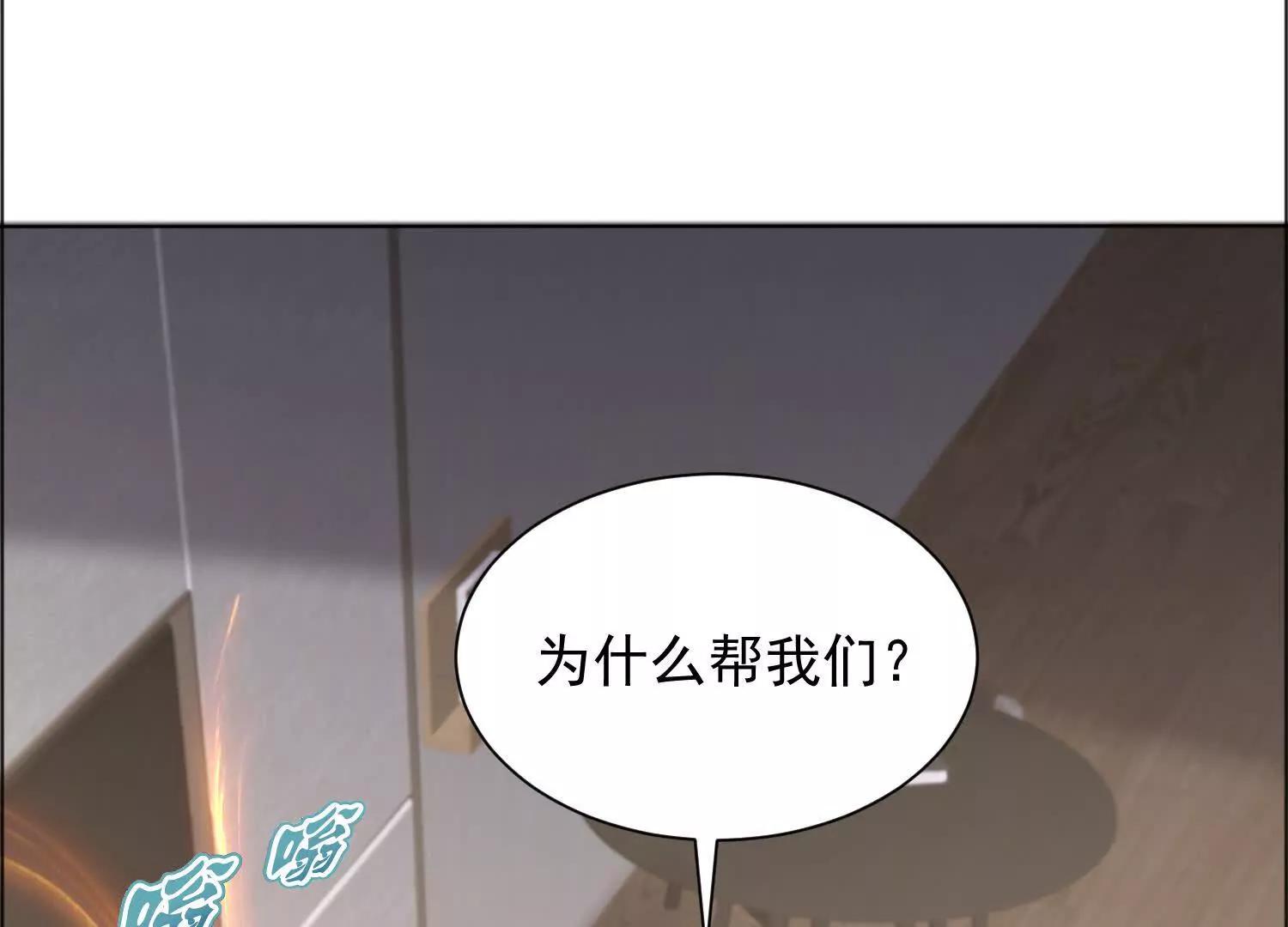 寻找十二夫人(1/3)-第71话