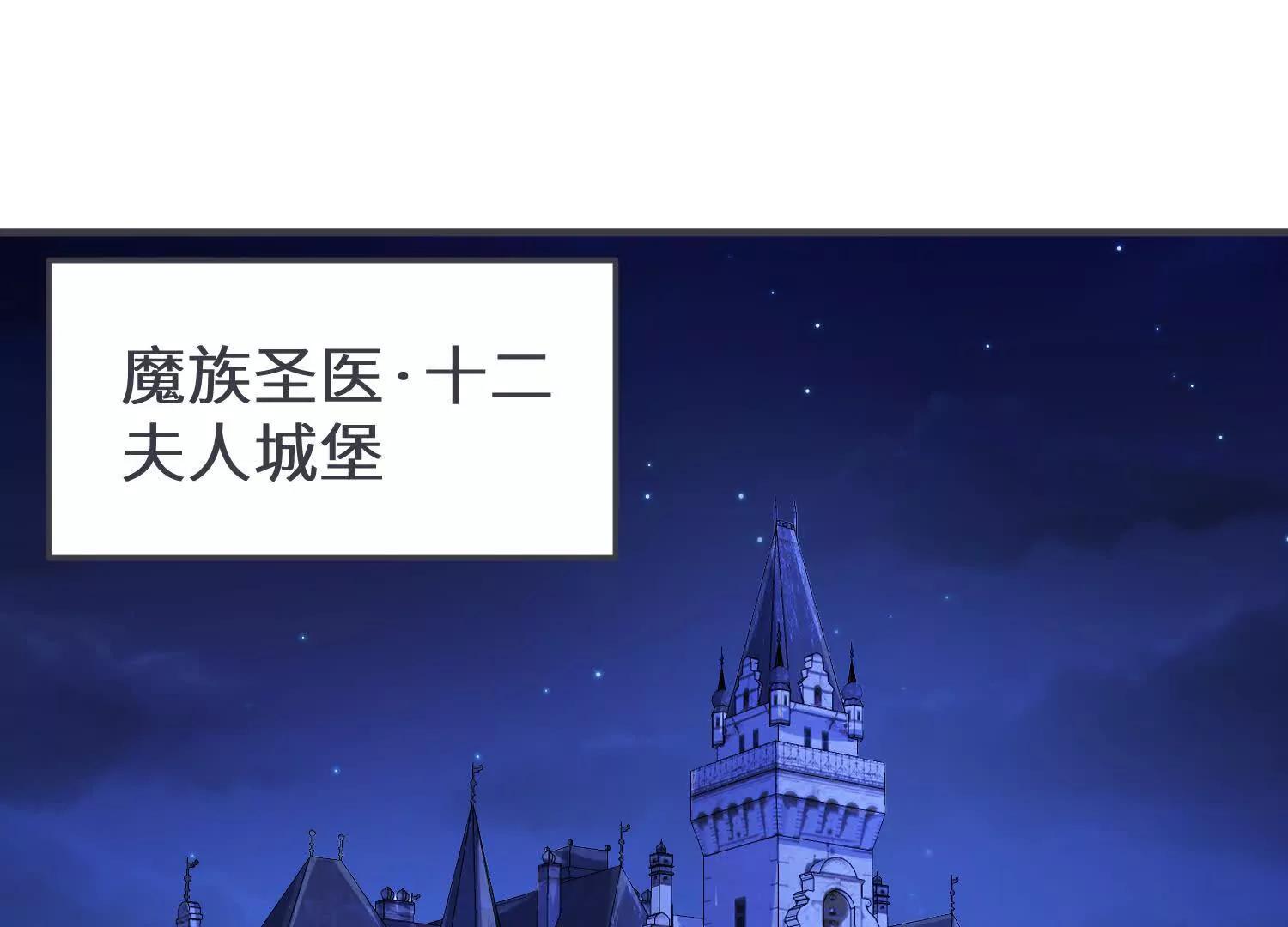 寻找十二夫人(1/3)-第71话