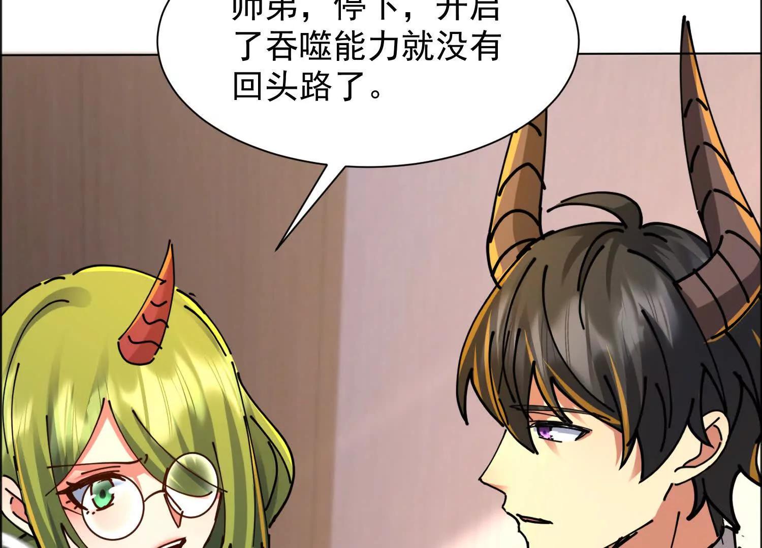 寻找十二夫人(1/3)-第71话