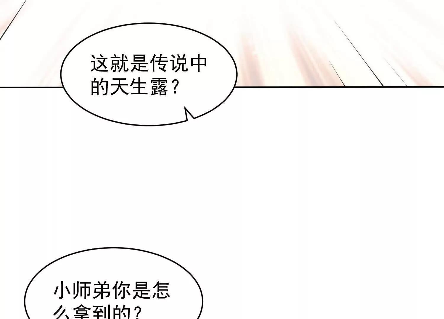 人魔大战一触即发(1/3)-第73话