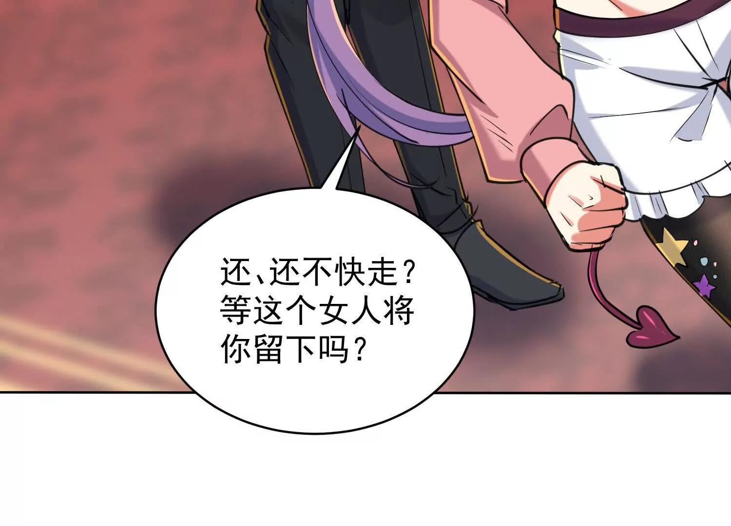 人魔大战一触即发(1/3)-第73话