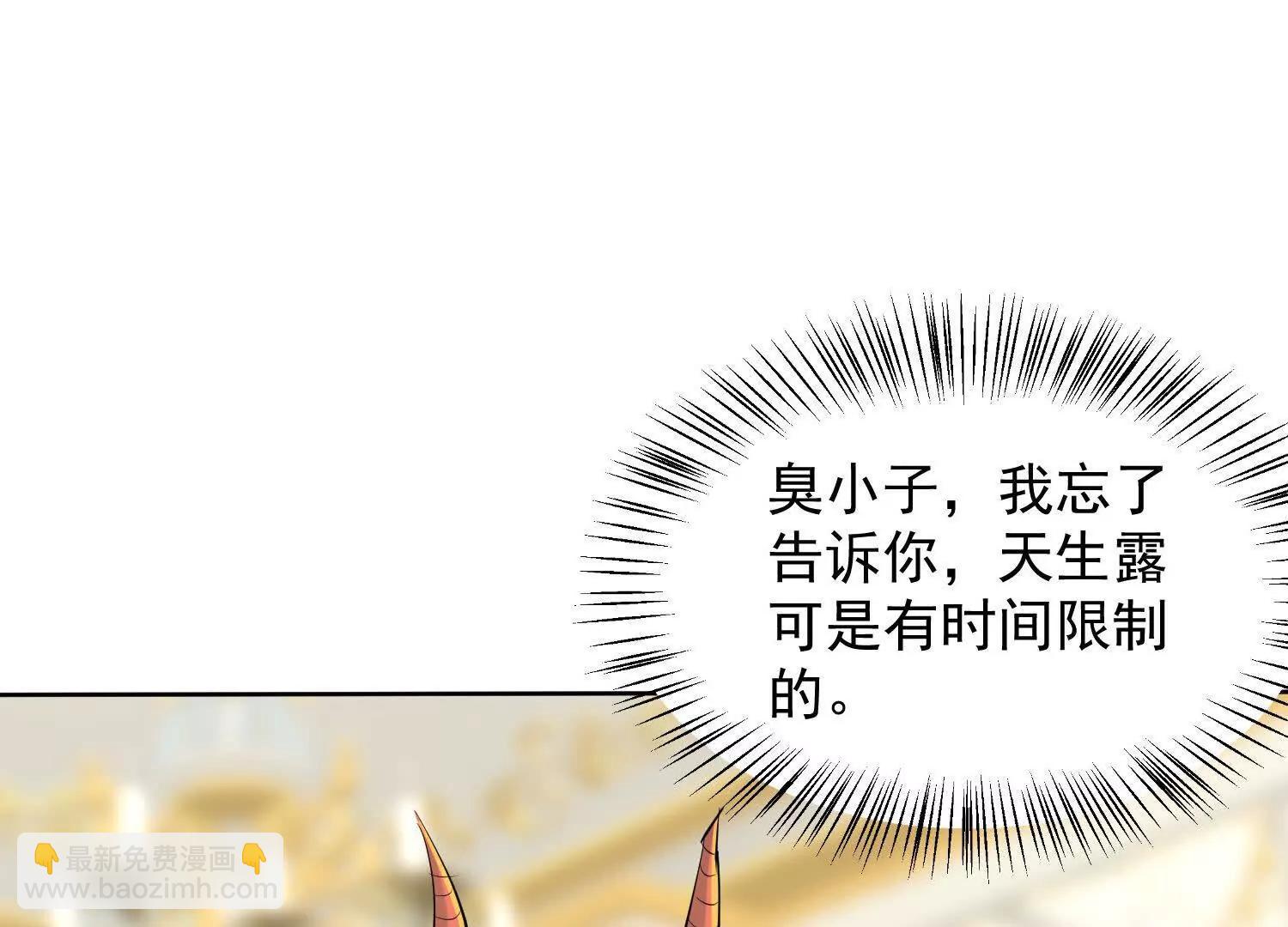 人魔大战一触即发(1/3)-第73话