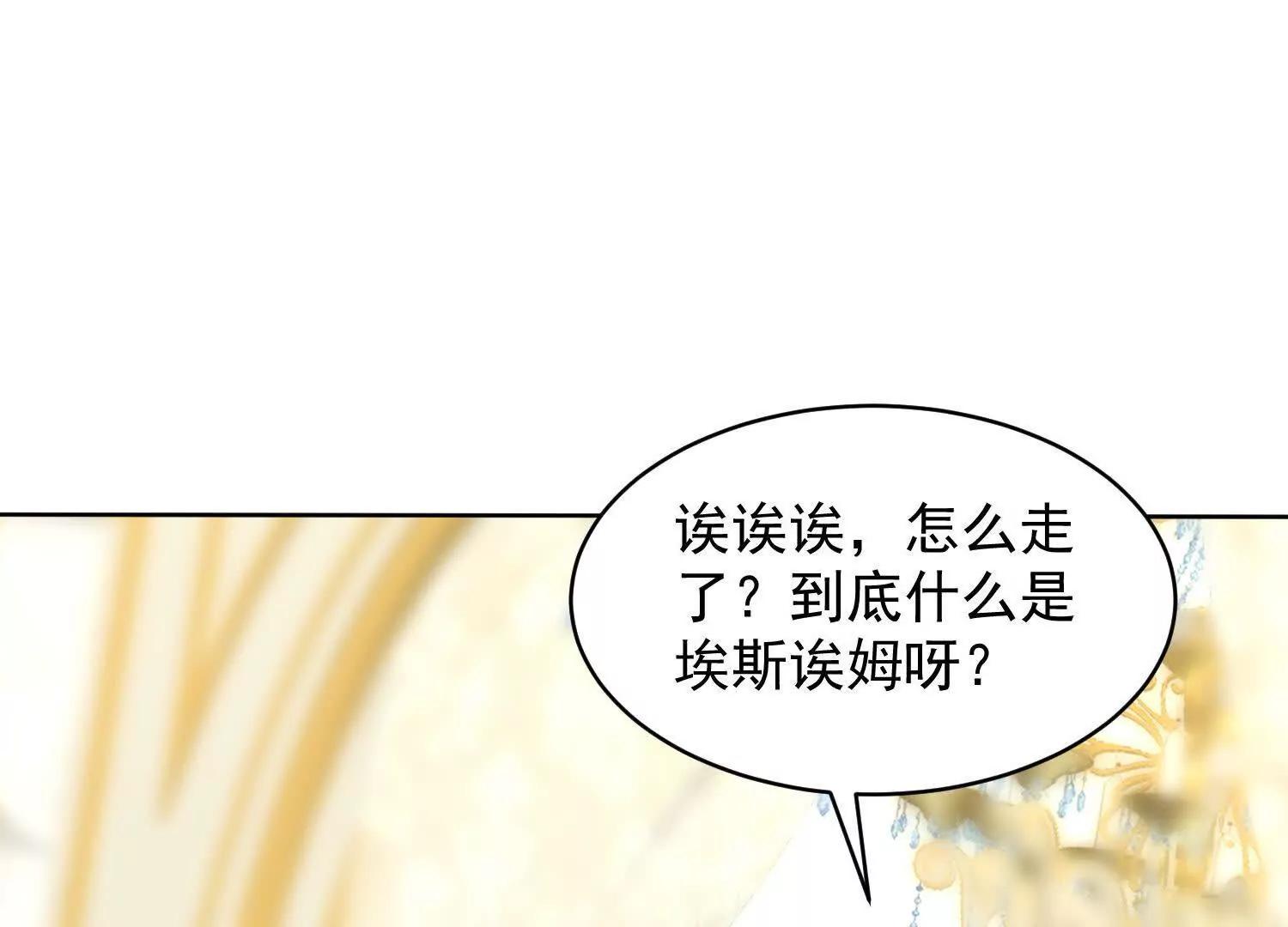 人魔大战一触即发(1/3)-第73话
