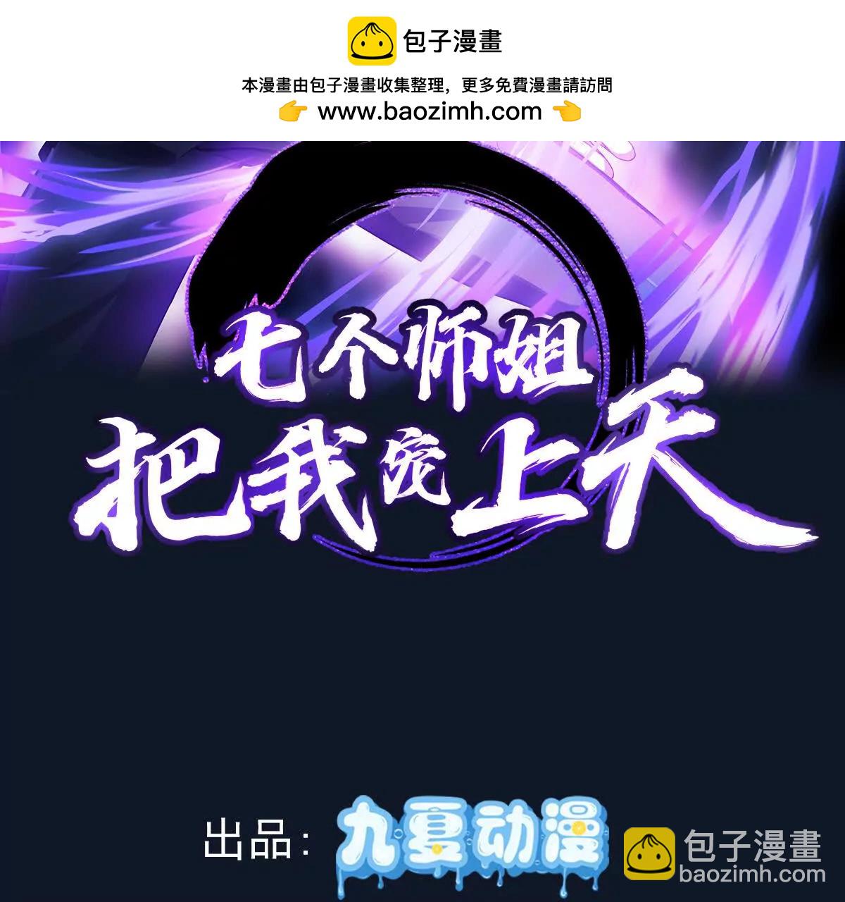 人魔合一(1/3)-第75话