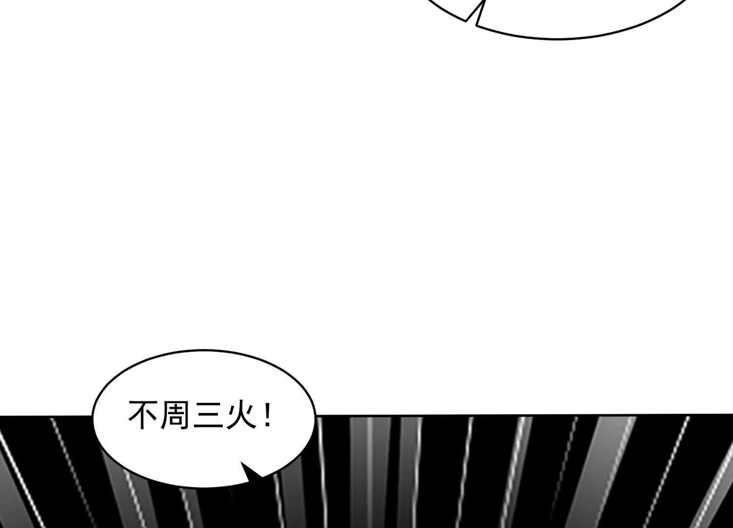 人魔合一(1/3)-第75话