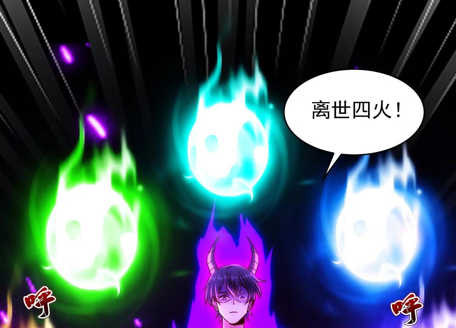 人魔合一(1/3)-第75话