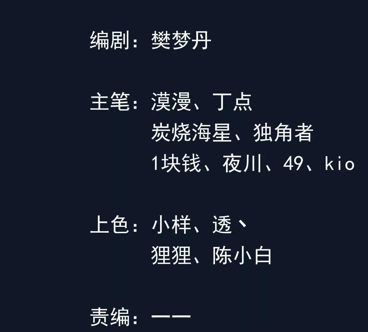 人魔合一(1/3)-第75话