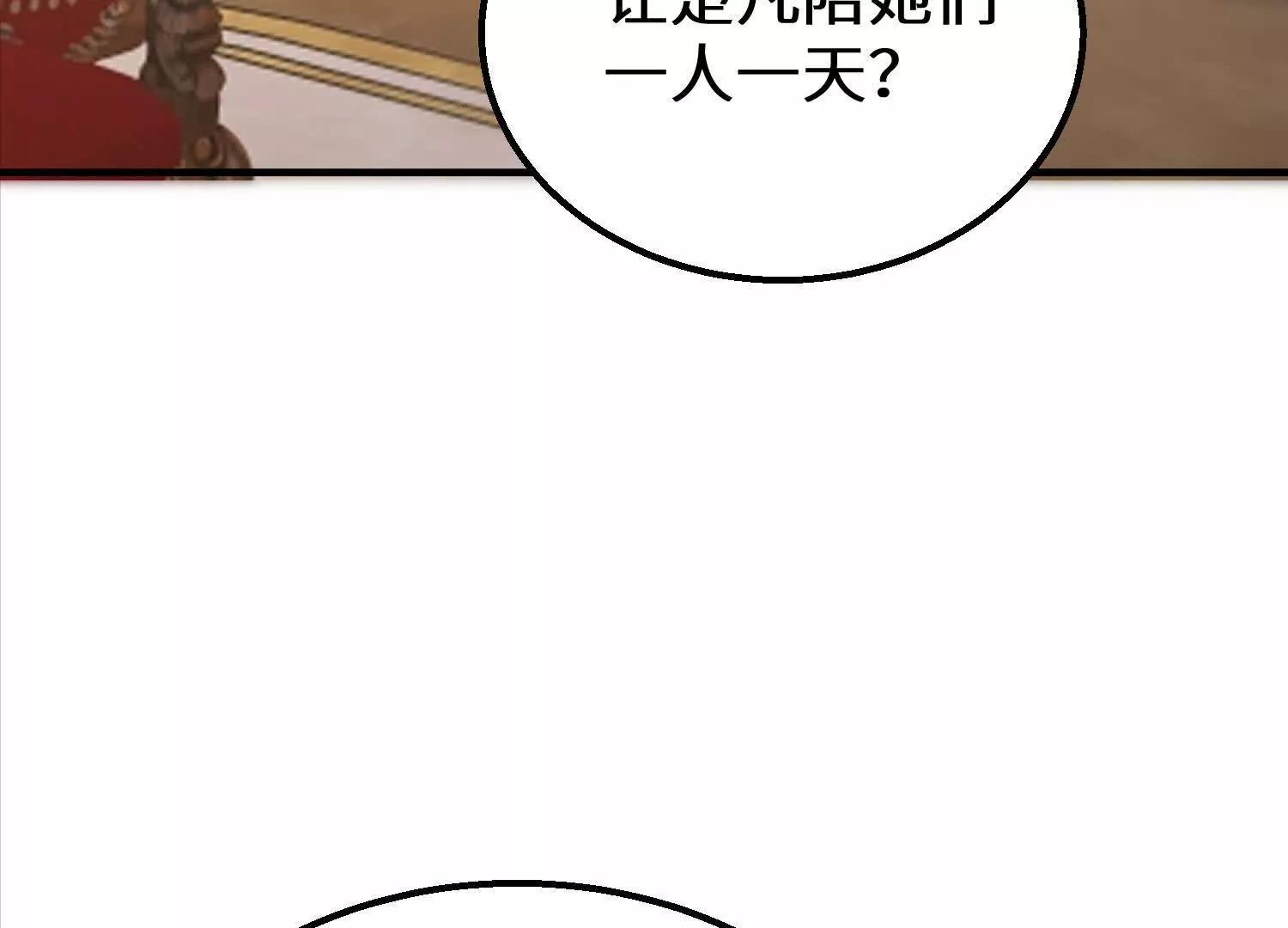 楚凡开启约会模式(1/3)-第79话