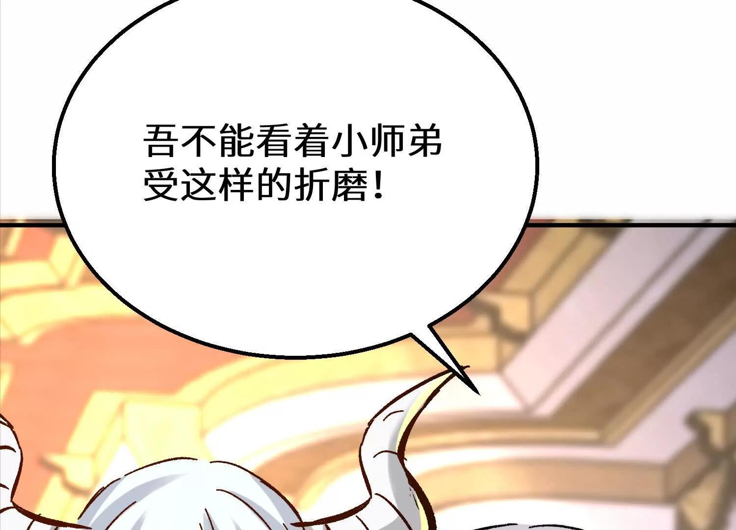 楚凡开启约会模式(1/3)-第79话