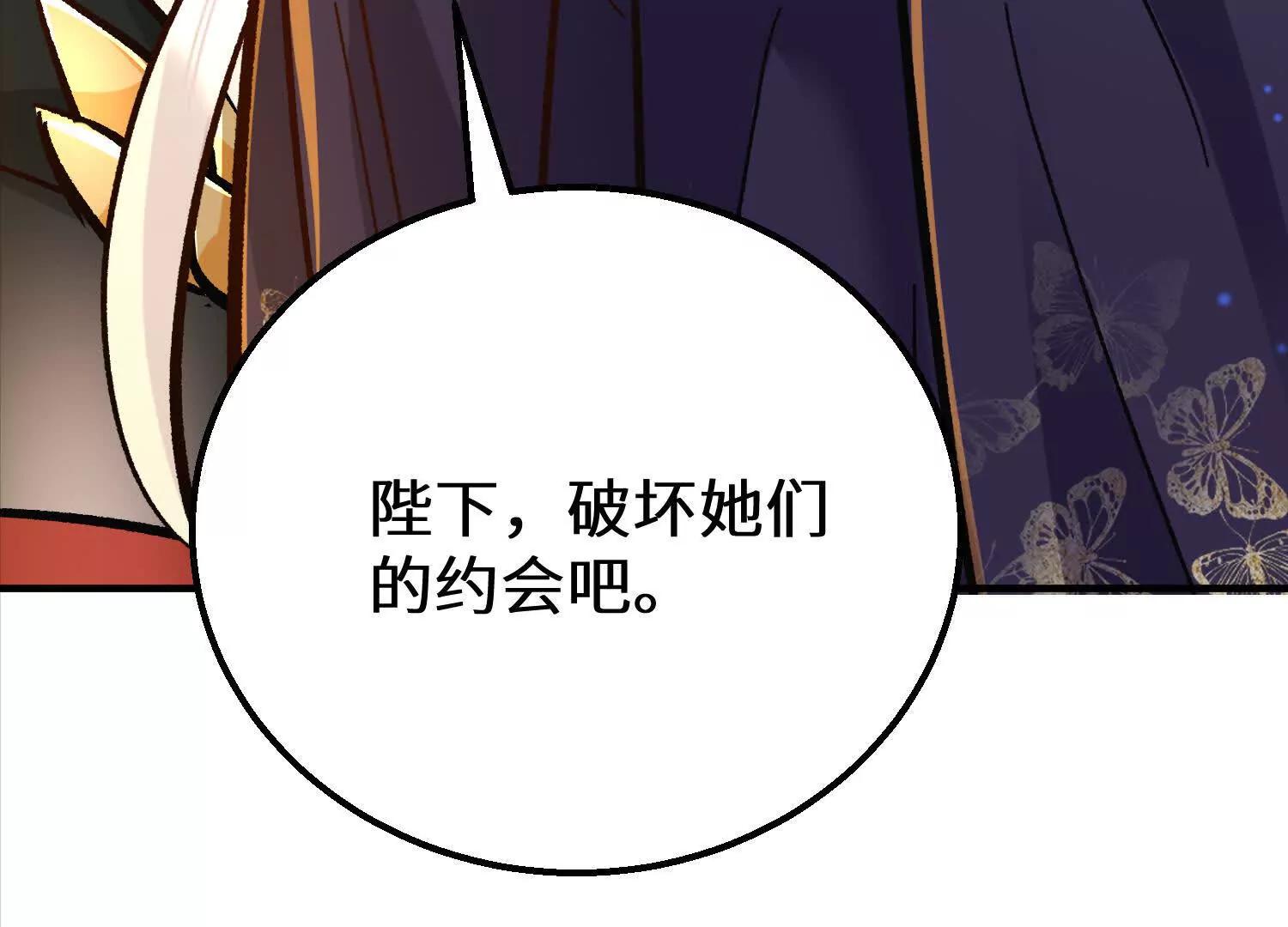 楚凡开启约会模式(1/3)-第79话