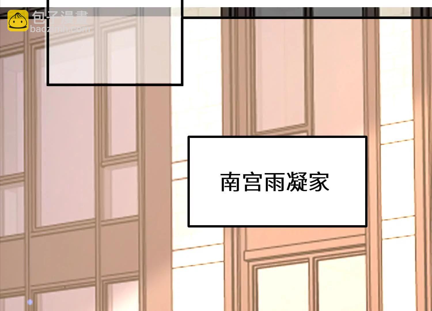 楚凡开启约会模式(1/3)-第79话