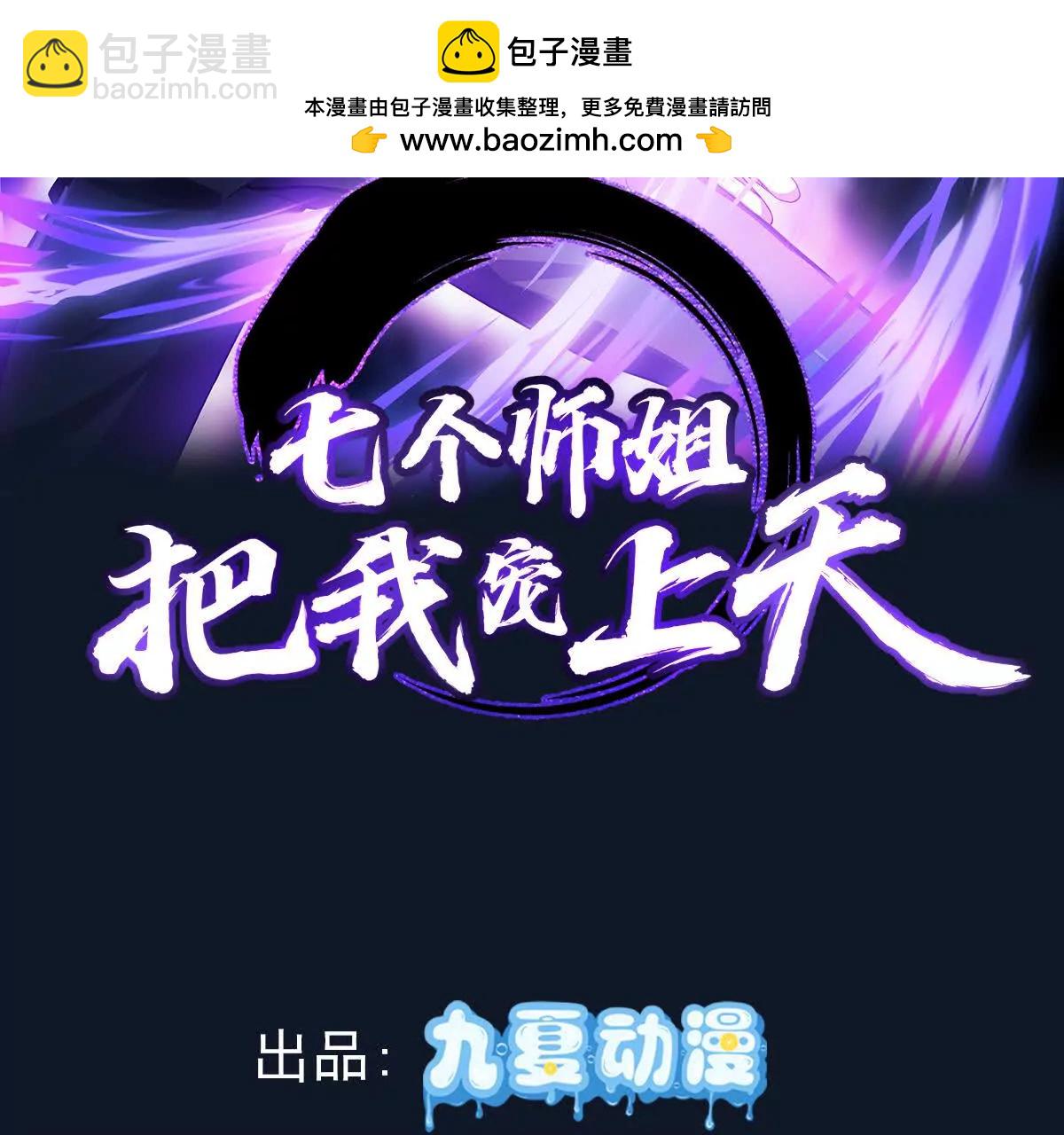 楚凡开启约会模式(1/3)-第79话