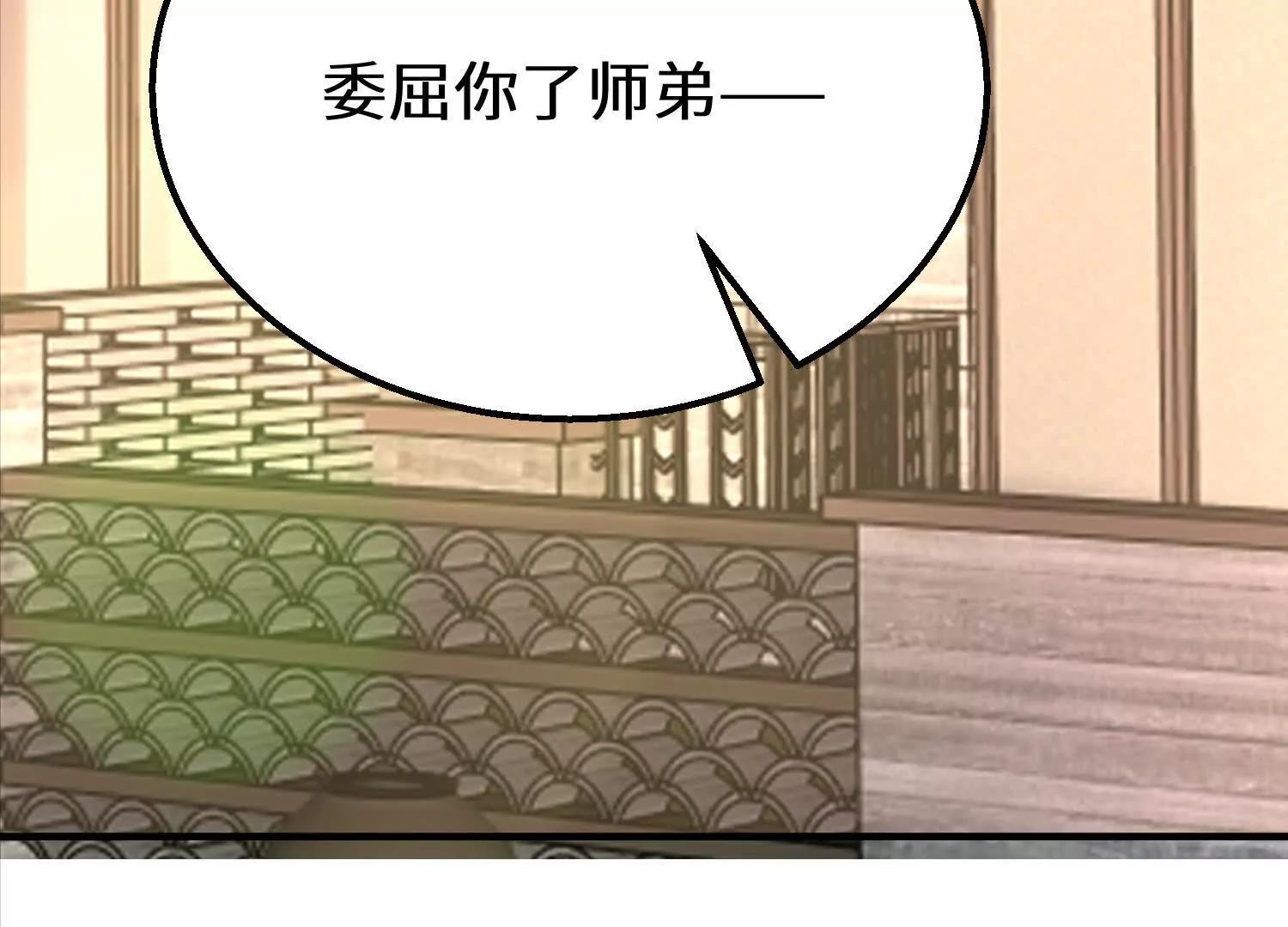 楚凡开启约会模式(1/3)-第79话